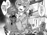 都市伝説!クンニじじい2