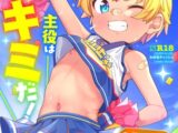 LOE みにえるおー 2時間目