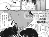 お兄さんとしてみよう お尻編