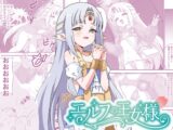 エルフの王女様