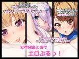 女性団員と海でエロぶるっ!